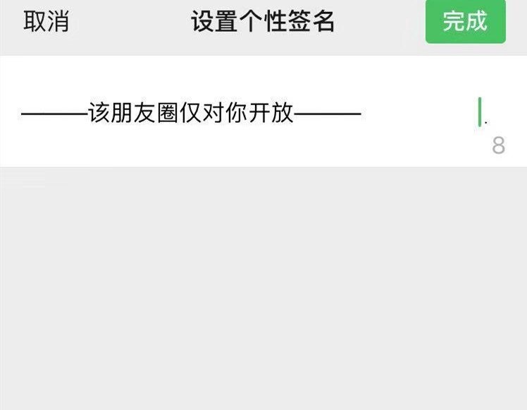 微信该朋友圈仅对你开放居中怎么设置_微信该朋友圈仅对你开放居中设置教程分享