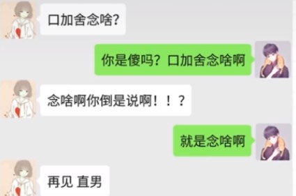 抖音口加舍念啥是什么意思_抖音口加舍念啥含义详解