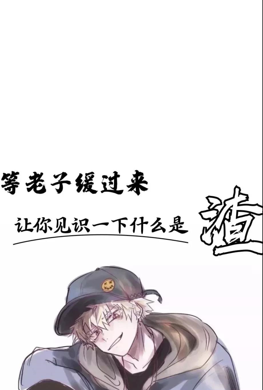 抖音渣男高清壁纸分享_抖音渣男高清壁纸下载