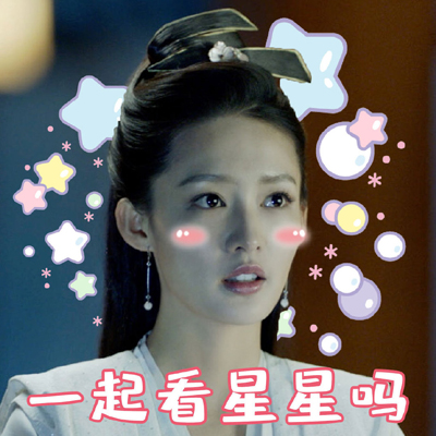 庆余年李沁表情包原图分享_庆余年李沁表情包原图下载