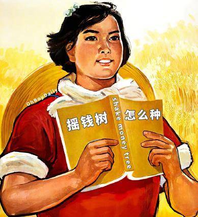 抖音摇钱树怎么种表情包分享_抖音摇钱树怎么种表情包下载