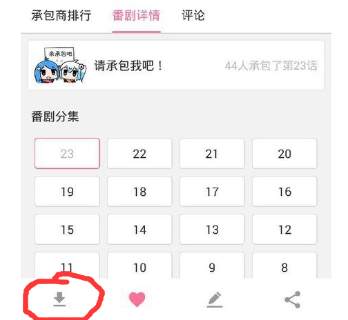 手机哔哩哔哩怎么下载视频_视频缓存攻略