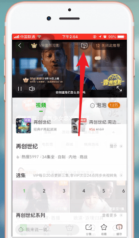 爱奇艺怎么投屏_投屏操作介绍