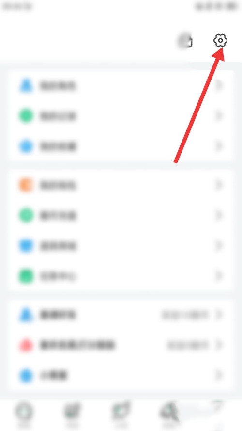 名人朋友圈怎么开启无图模式_无图模式开启方法