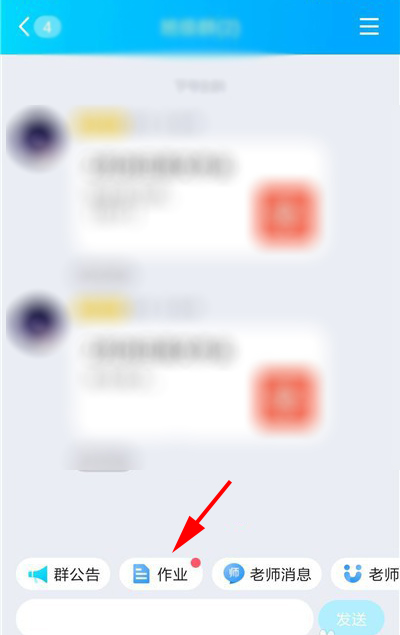QQ班级群怎么交作业_交作业步骤介绍
