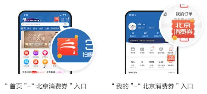 支付宝北京政企消费券怎么领取_北京政企消费券领取方法介绍