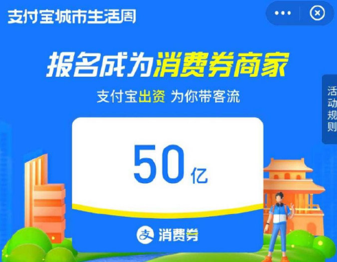 支付宝8月消费券哪些商家可以用_8月消费券怎么用