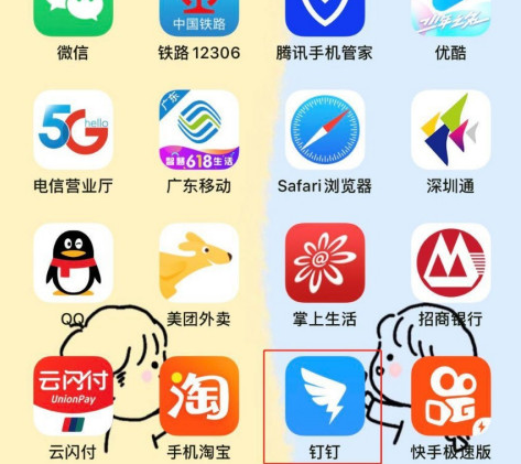 怎么用钉钉进行转正申请_钉钉转正申请方法分享