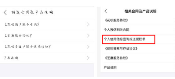 支付宝在哪可以查自己的花呗有没有上征信_支付宝花呗征信查看教程
