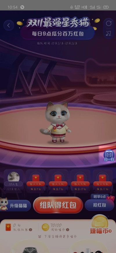 淘宝双十一养猫组队怎么踢人_双十一养猫组队踢人攻略