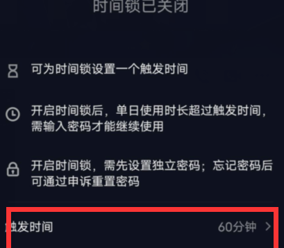抖音观看时长怎么设置_抖音时间锁设置方法步骤