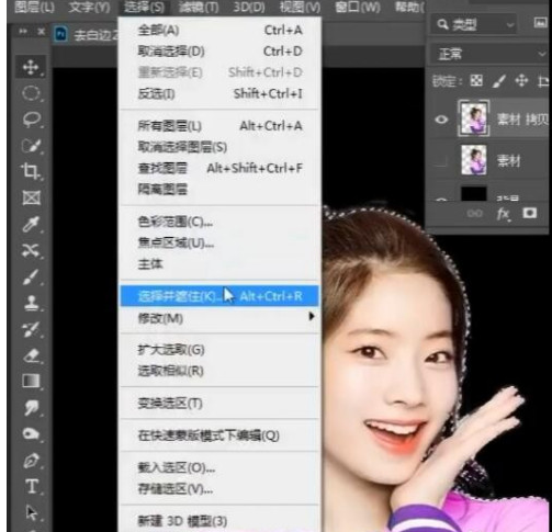 PS怎么去掉抠图白边_去掉抠图白边方法介绍