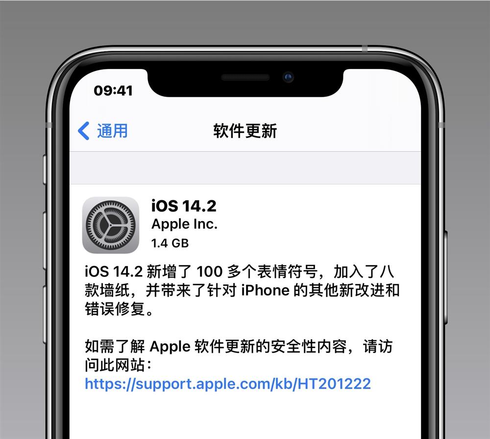 苹果iOS14.2值得更新吗_iOS14.2最新功能一览