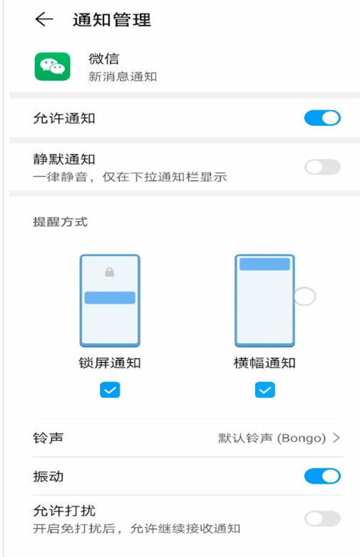 微信怎么设置提示音_提示音设置攻略