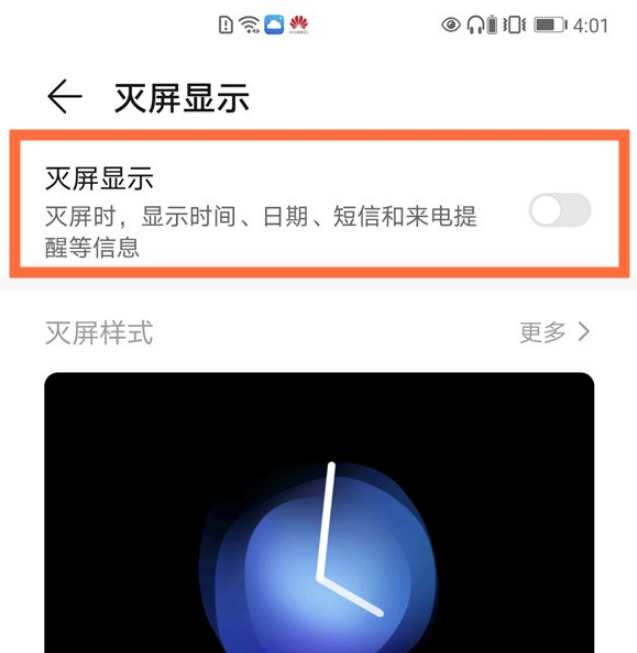 华为mate40呼吸灯怎么打开_呼吸灯打开方式分享