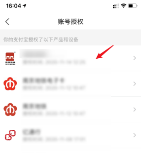 支付宝怎么查看绑定的app_绑定的app查看方法介绍