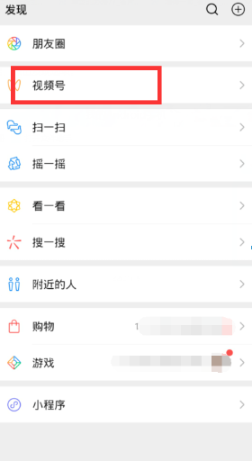 微信视频号怎么发布作品_视频号发布作品方法分享