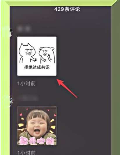 抖音评论如何发图片_评论发图片方法教程