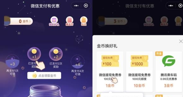 微信免费提现券怎么用_免费提现券使用方法详解