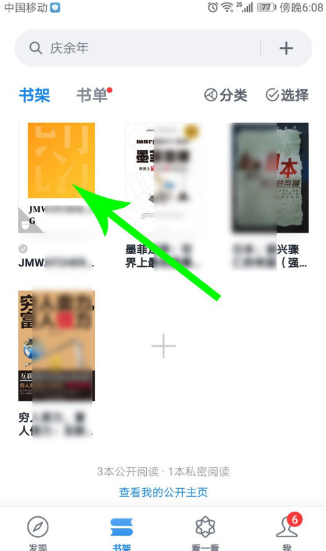 微信读书本地书籍怎么导入进去_本地书籍导入方法
