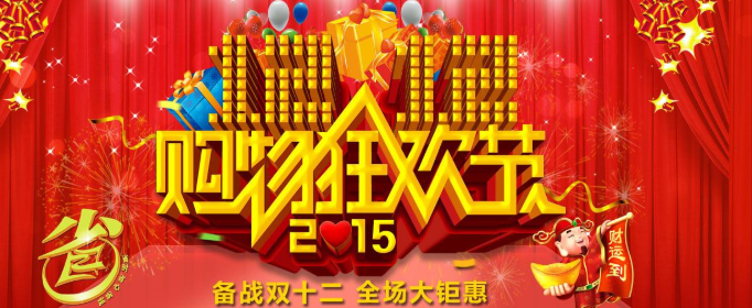 淘宝双十二欢乐造红包怎么玩_双十二欢乐造红包玩法及活动入口分享