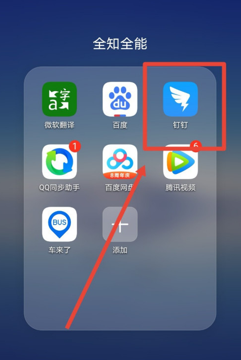 钉钉生活小目标怎么制定_生活小目标制定方法教程