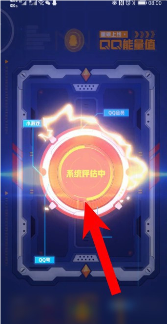 QQ我的能量值怎么开启_我的能量值开启方法