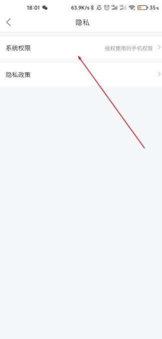 菜鸟裹裹位置信息权限怎么关闭_位置信息权限关闭教程