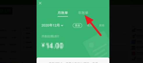 微信2020年度账单在哪里查看_2020年度账单查看教程