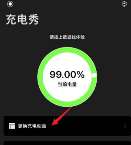 苹果12怎么设置充电动画_设置充电动画方法教程