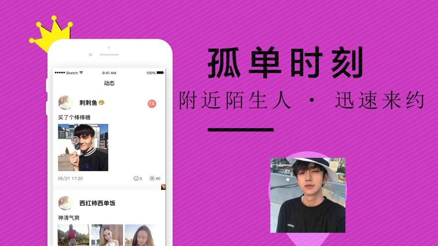 什么软件聊天交友免费-聊天免费的交友软件app-聊天的软件免费的