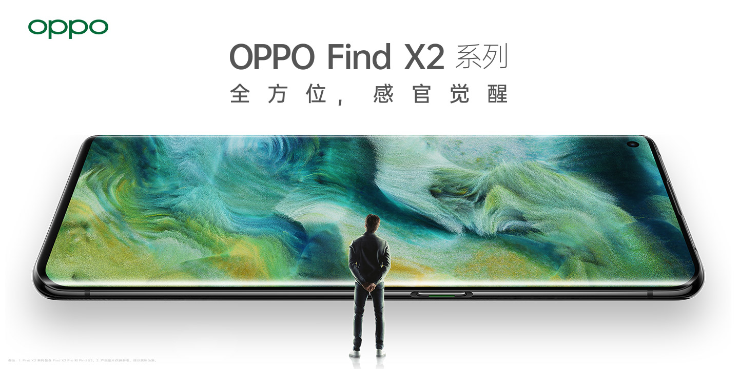 OPPO Find X2 Pro怎么样_OPPO Find X2 Pro参数配置一览