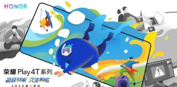 荣耀Play 4T多少钱_荣耀Play 4T价格介绍