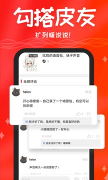 刺激战场语音包(图1)