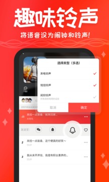 很皮语音包(图5)