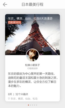 游谱旅行2022新版(图3)