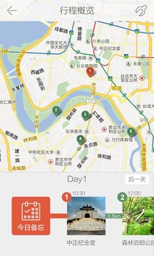 游谱旅行2022新版(图4)