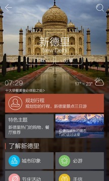 游谱旅行2022新版(图1)