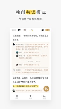 网易蜗牛读书(图5)