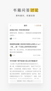 网易蜗牛读书(图3)