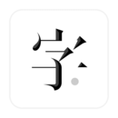 字里行间