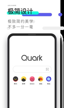 夸克浏览器ios(图3)