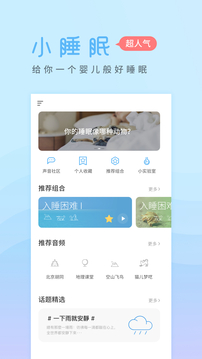 小睡眠CoSleep(图3)