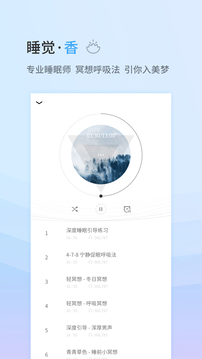 小睡眠CoSleep(图2)