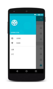 应用锁(图1)