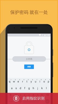 Enpass(图4)