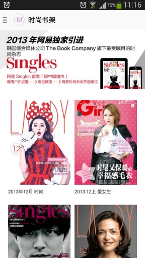 网易时尚杂志2022版(图4)