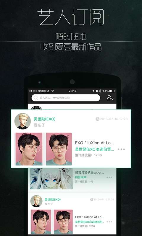 音悦台(图3)