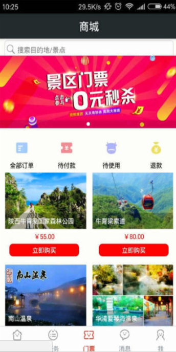 结伴旅游(图1)