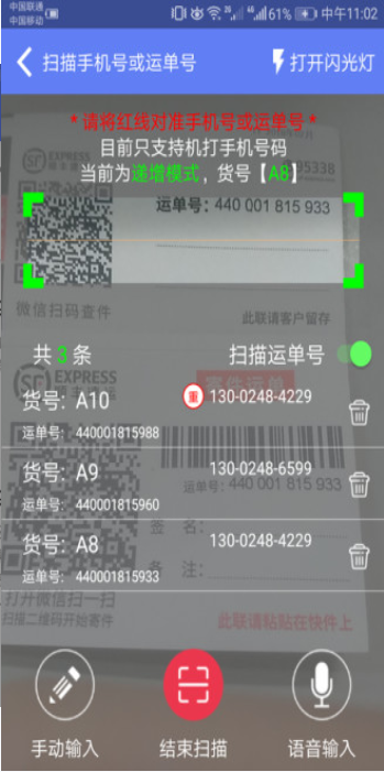 快递员小扁担(图3)